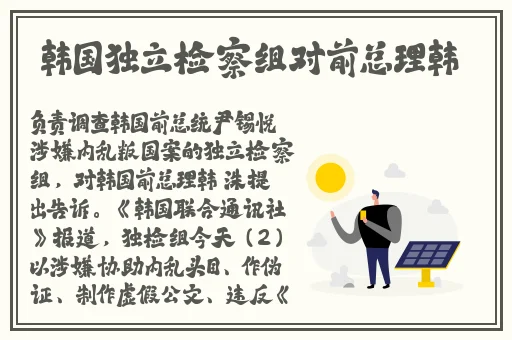 胡桃眼流泪红脸咬铁球高清图片